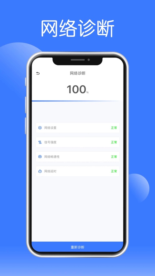 安卓手机工具箱官方版 v1.0