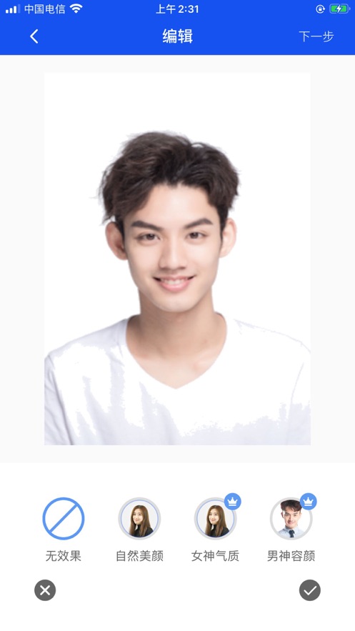 证件照快做app官方最新版 v1.0.0