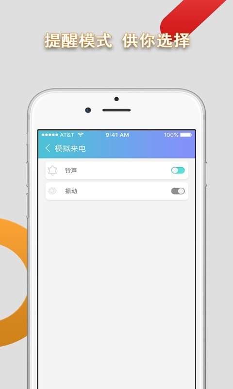 模拟来电app最新客户端 v9.0.2