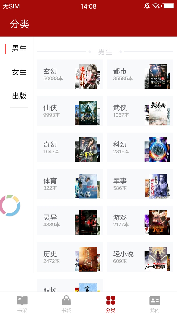 追书神器ios完美最新版正版源 v2.2