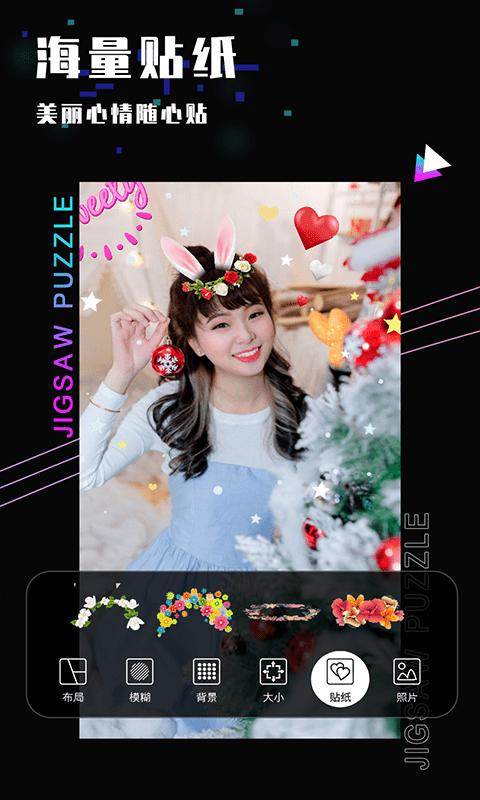 乐雅照片拼图app手机版 v1.06.20