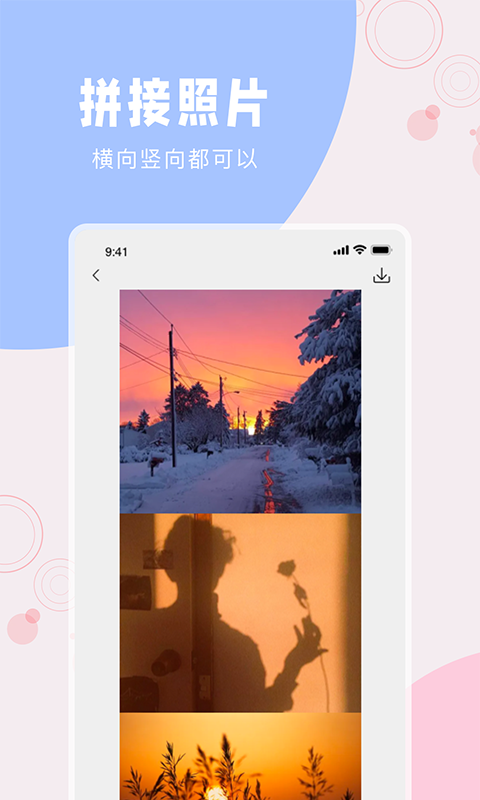 一键长图拼接大师app手机版 v1.0