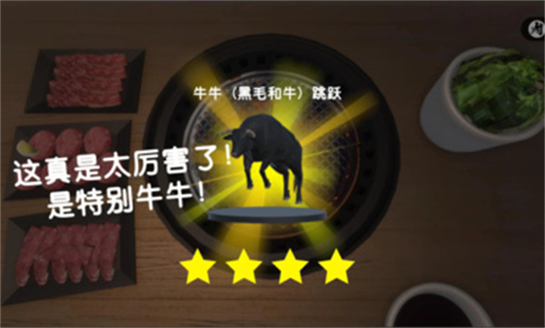 烤肉模拟器手机版