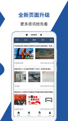 乐米资讯app官方版安装 v1.3.1