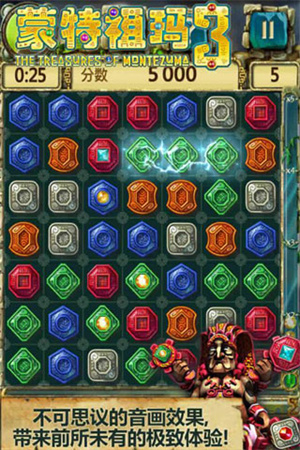 蒙特祖玛的宝藏3游戏正式版