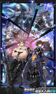 暗夜圣徒手机版