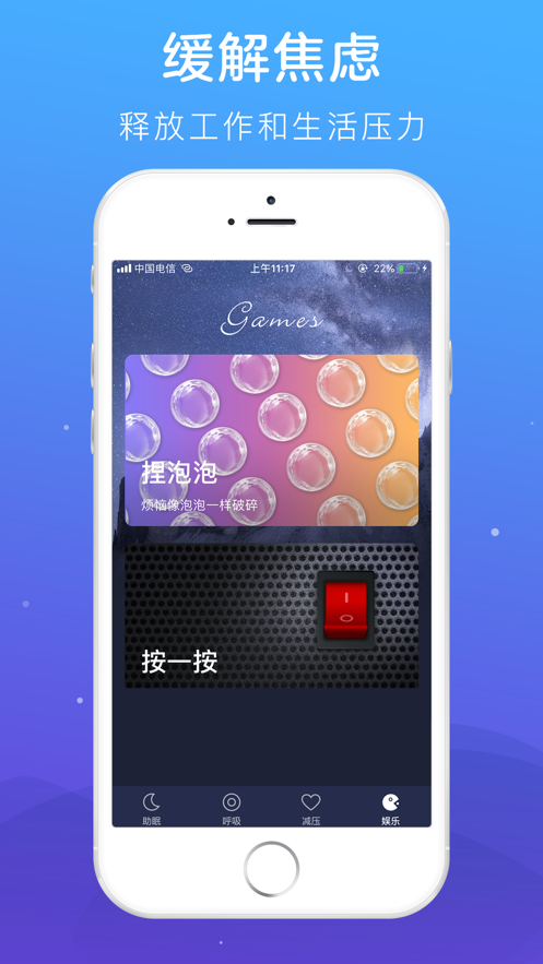 白噪音app催眠助眠 v1.0.8