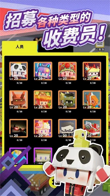 收费站模拟器官方正版