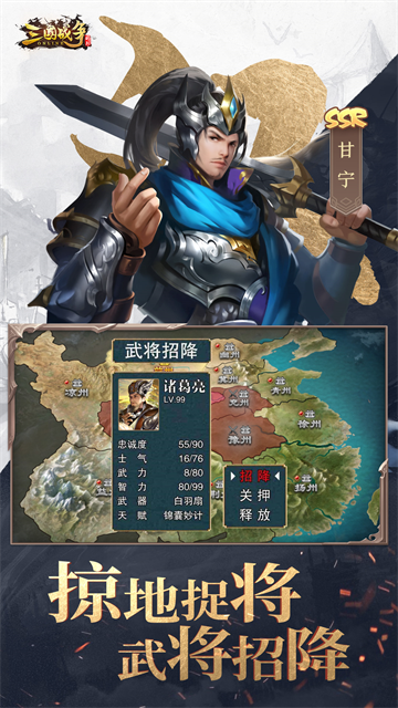 三国战争小米版
