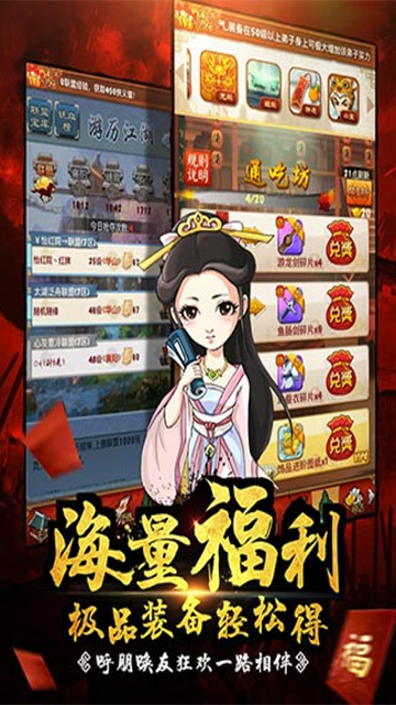 大掌门手游华为版