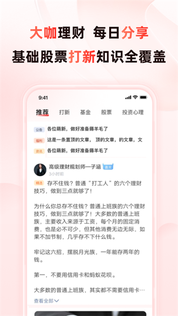 启牛学堂app