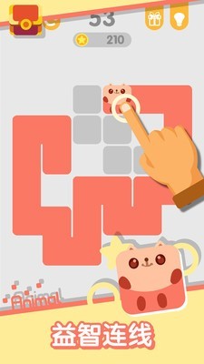 动物一笔画完官方正版