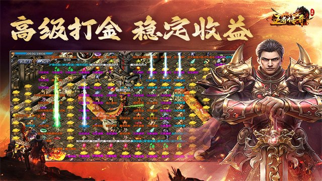 王者传奇oppo版