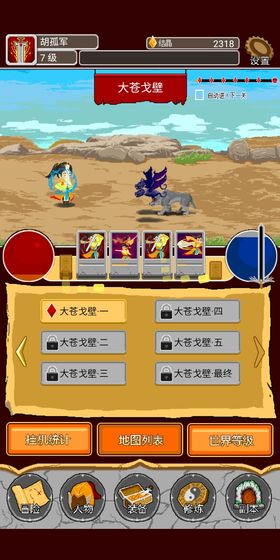 覆天劫游戏最新版