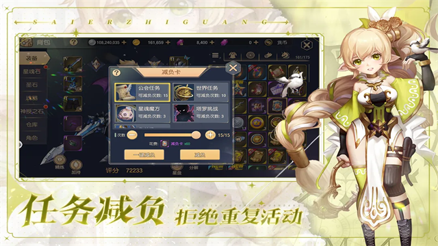 塞尔之光游戏