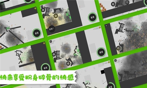 粉身碎骨火柴人2024最新版手游