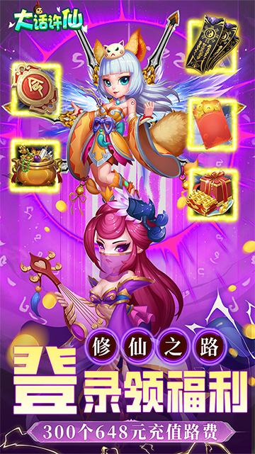 大话许仙(0.1折免费版)