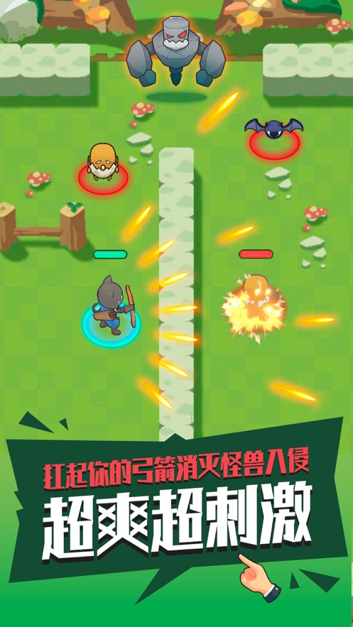 暴走射手手机版