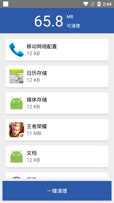 小猫清理工具app官方手机版 v3.0