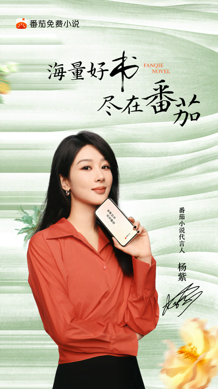 番茄小说app2024安卓最新版