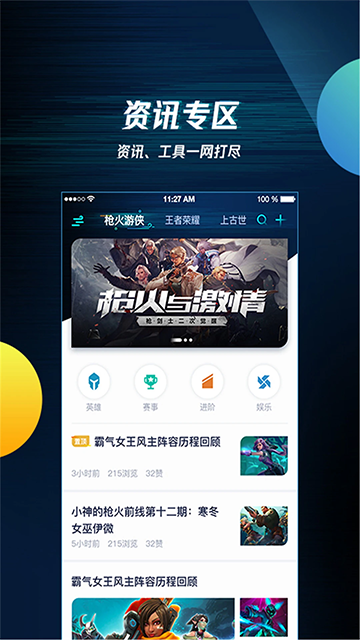 腾讯游戏助手app最新版