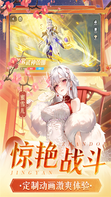 命运圣契折扣版