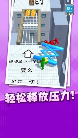 迷你冲撞游戏中文版