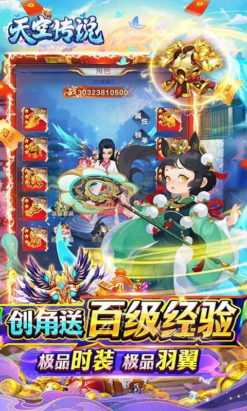 天空传说官方版