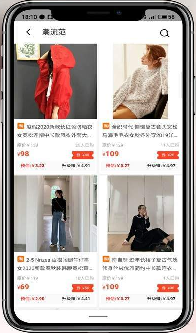 劵享购APP下载安装官方版 v6.1.1