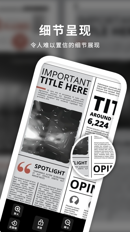 超级放大神器app手机版 v1.0.0