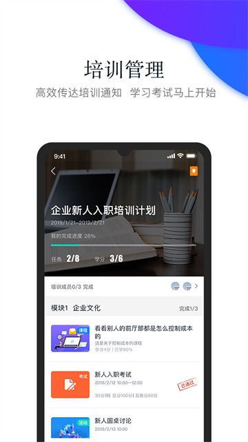 先之云平台App