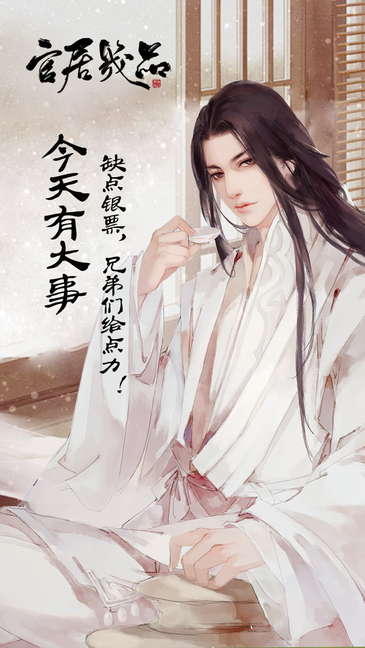 官居一品最新版手游