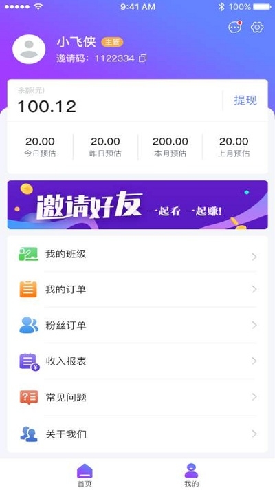 播123 app官方版下载 v1.0.3