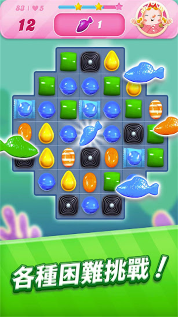 Candy Crush Saga国际版