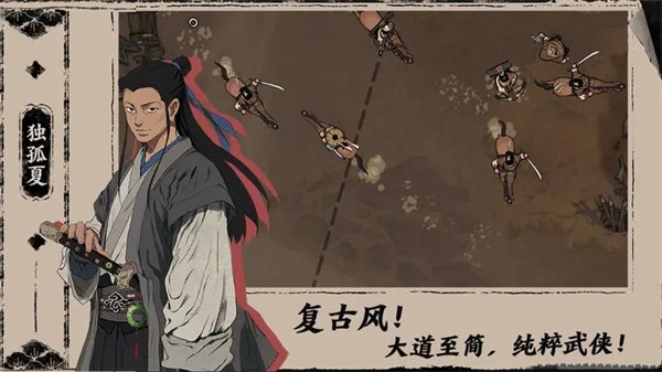 末刀2024最新版手游