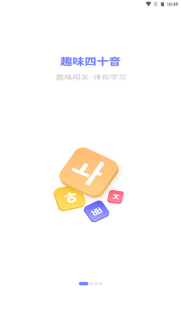 恰学韩语app最新安卓版 v3.3.3