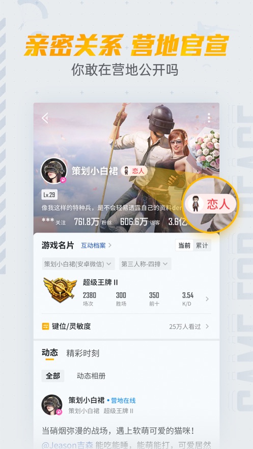 和平营地下载最新版2022版