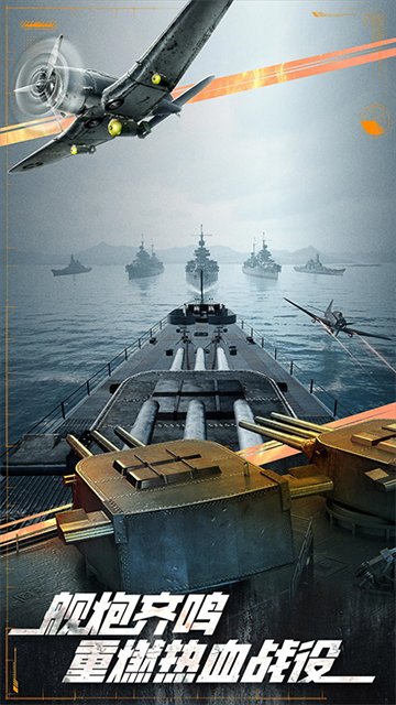 巅峰战舰华为版