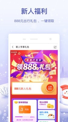 同程旅行最新安卓版下载 v10.1.5.1