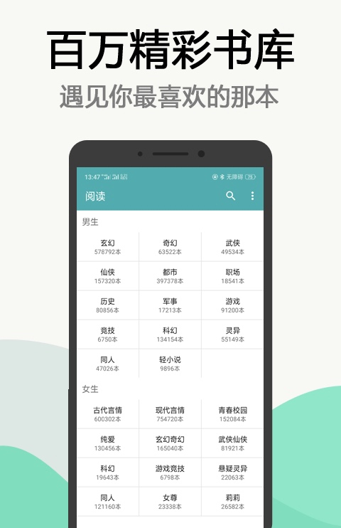 电子书APP官方 v1.1.0