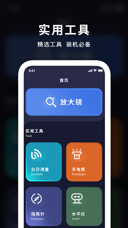 超级放大神器app手机版 v1.0.0