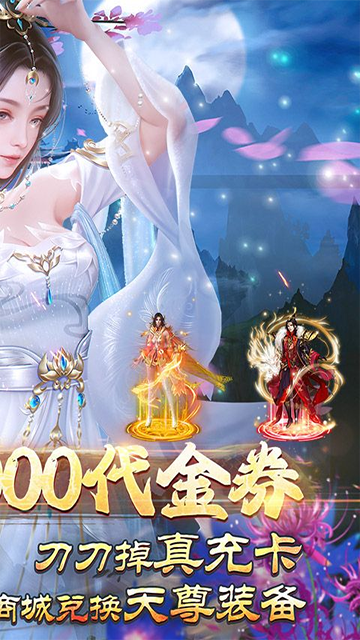 剑舞乾坤(0.05免费版送神龙)