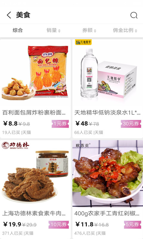 良品优选APP官方 v3.4.5