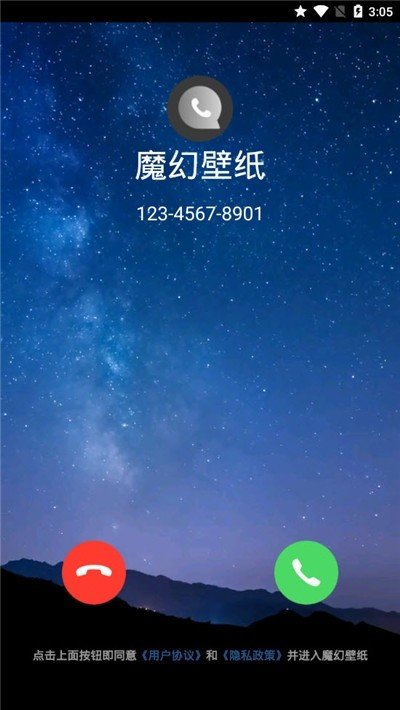 魔幻屏幕app安卓版下载