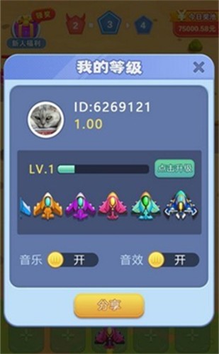 开心小飞机
