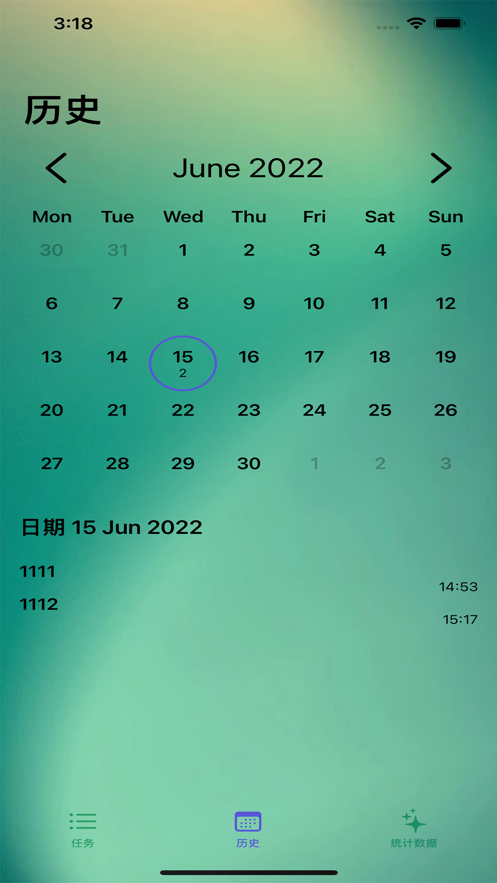 日常记事app官方版
