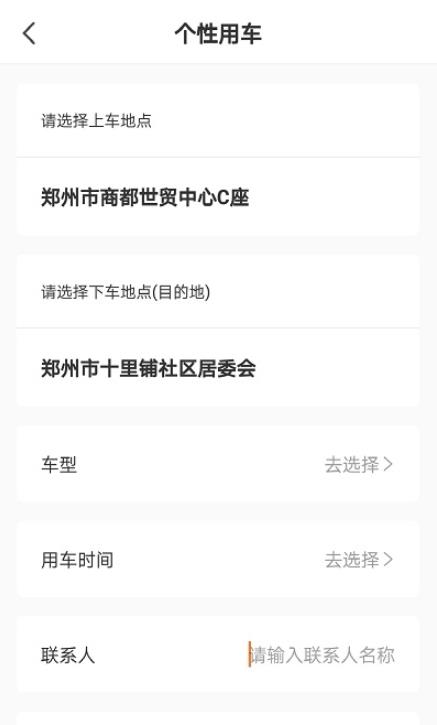 航投租车app官方版下载 v1.0.2