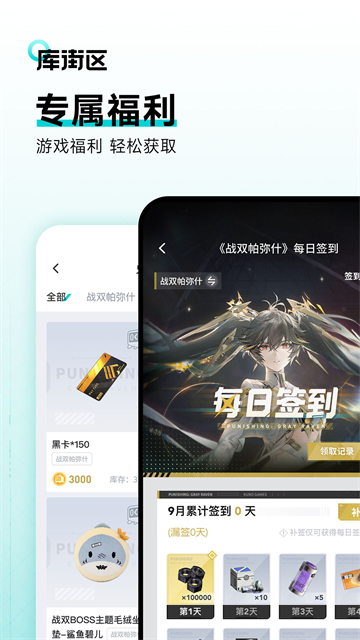 库洛游戏官方社区app