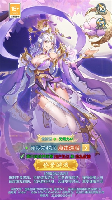 搜仙记手游官方版