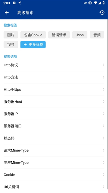 黄鸟抓包高级版